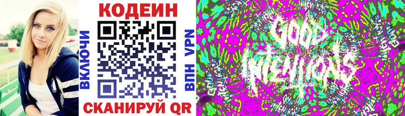 Кодеиновый сироп Lean напиток Lean (лин) цены наркотик Макарьев