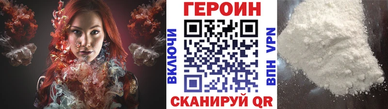 Героин VHQ  Макарьев 