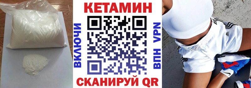 Кетамин VHQ  Макарьев 