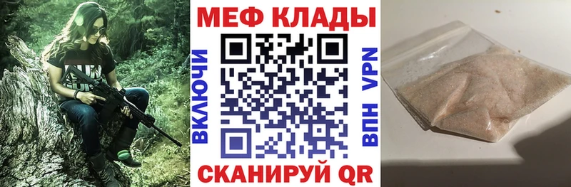 МЯУ-МЯУ 4 MMC  даркнет сайт  Макарьев 