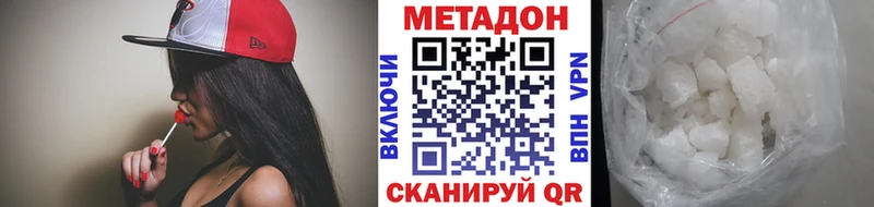 МЕТАДОН кристалл  shop состав  Макарьев  цены  